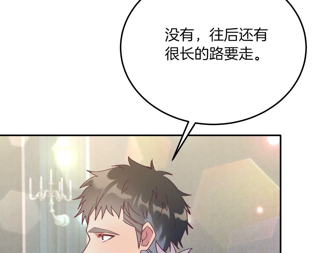 第33话 突击来访 第45页
