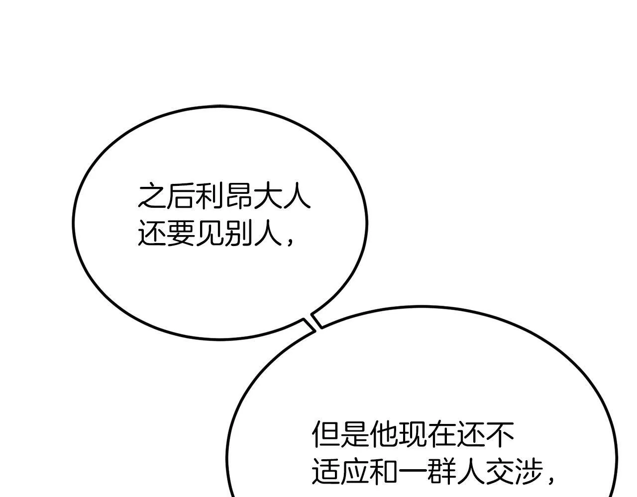 第33话 突击来访 第48页
