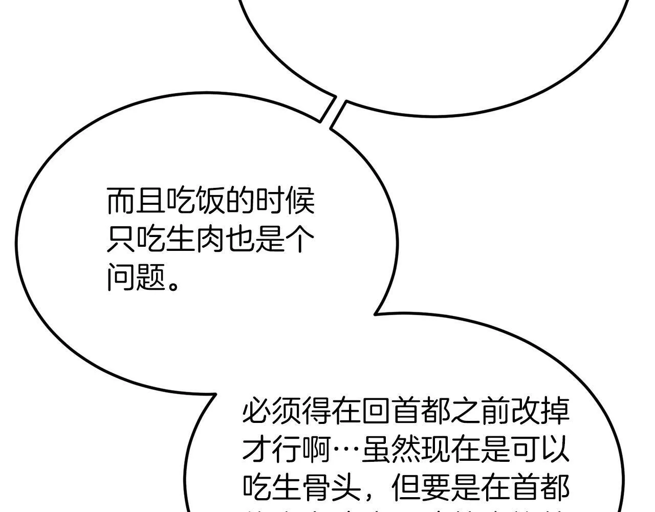 第33话 突击来访 第49页