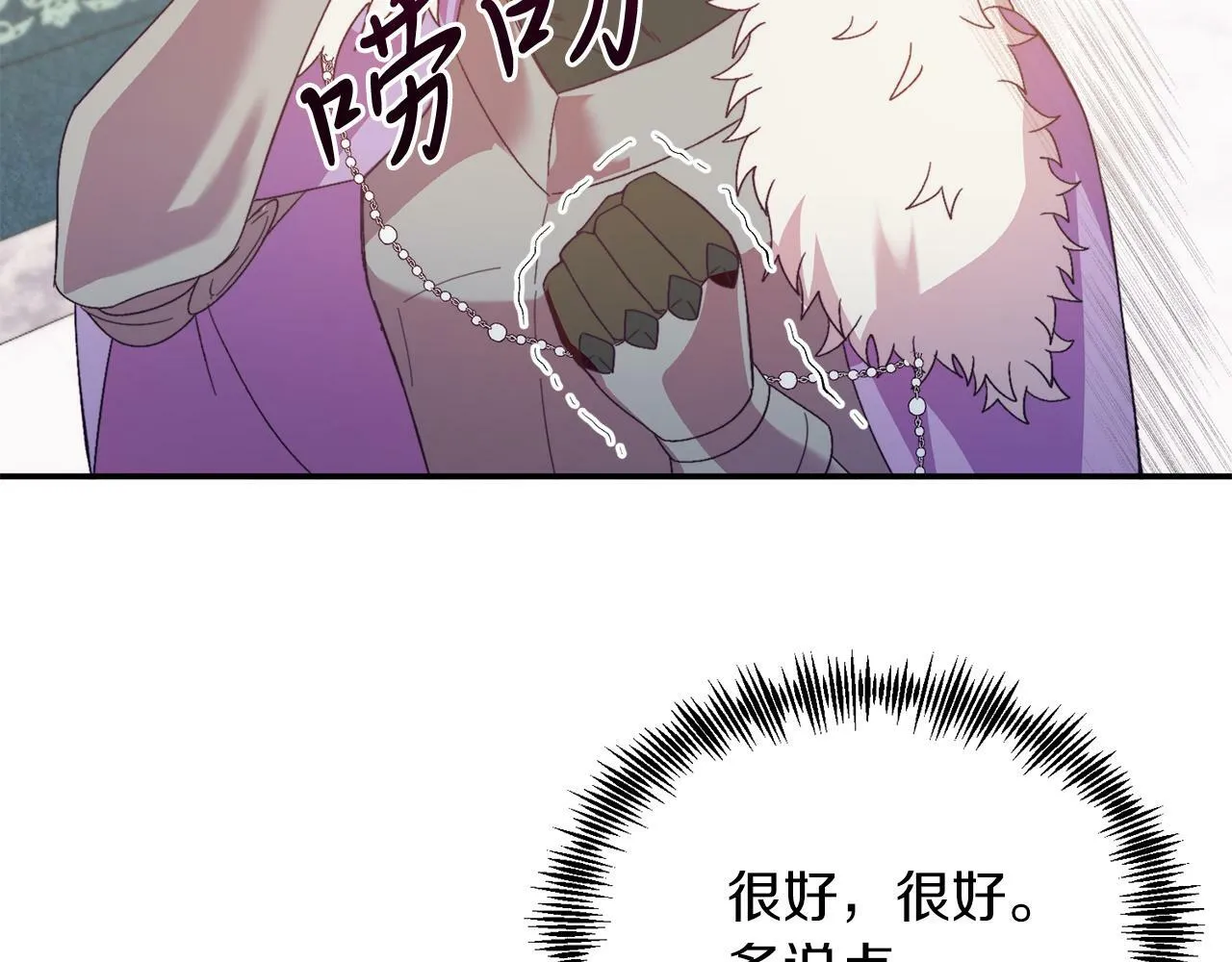 第33话 突击来访 第51页