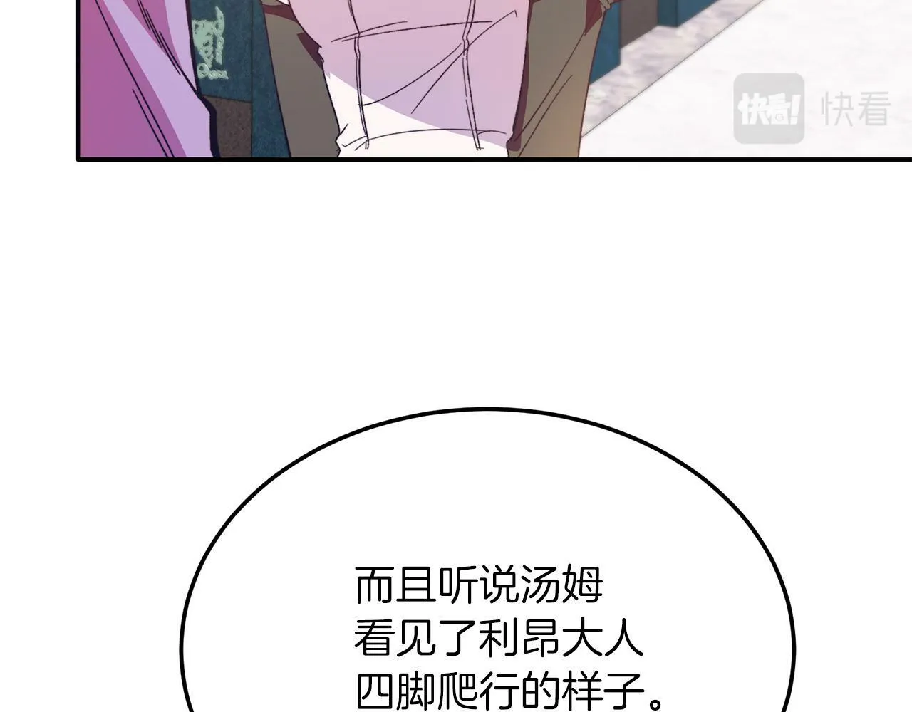 第33话 突击来访 第53页