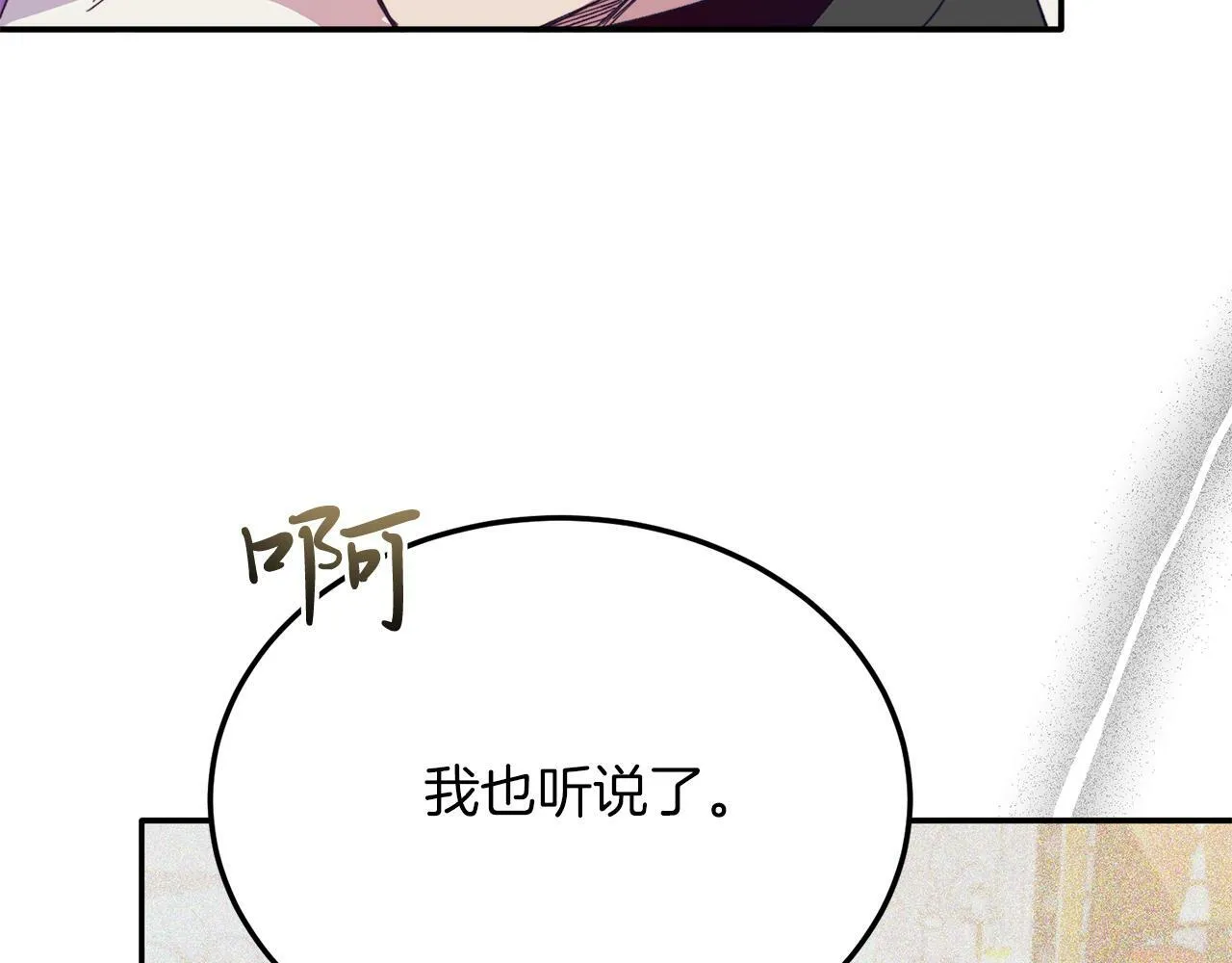 第33话 突击来访 第55页