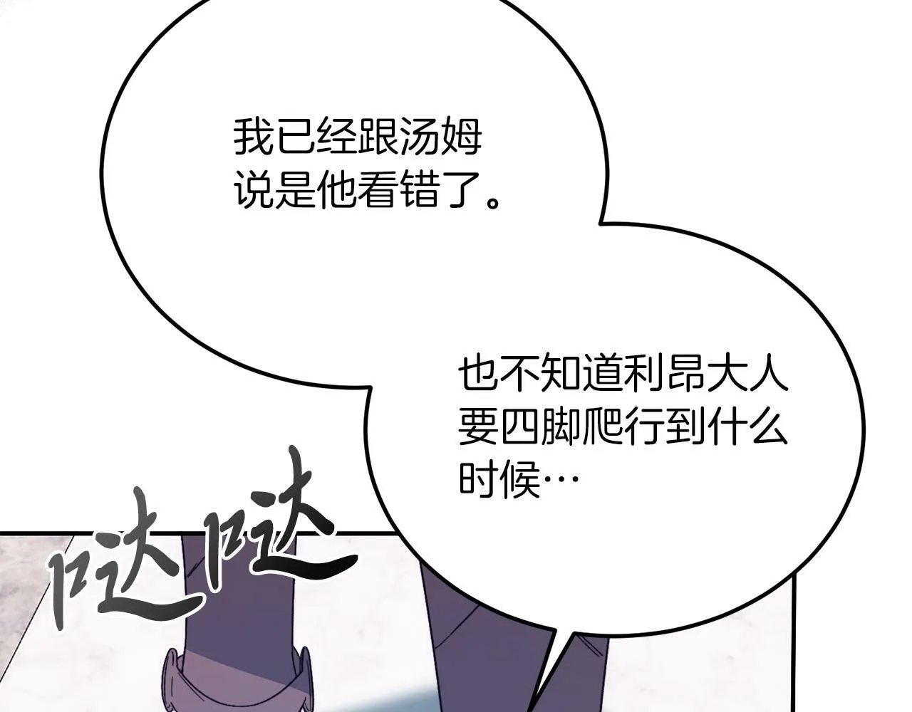 第33话 突击来访 第58页
