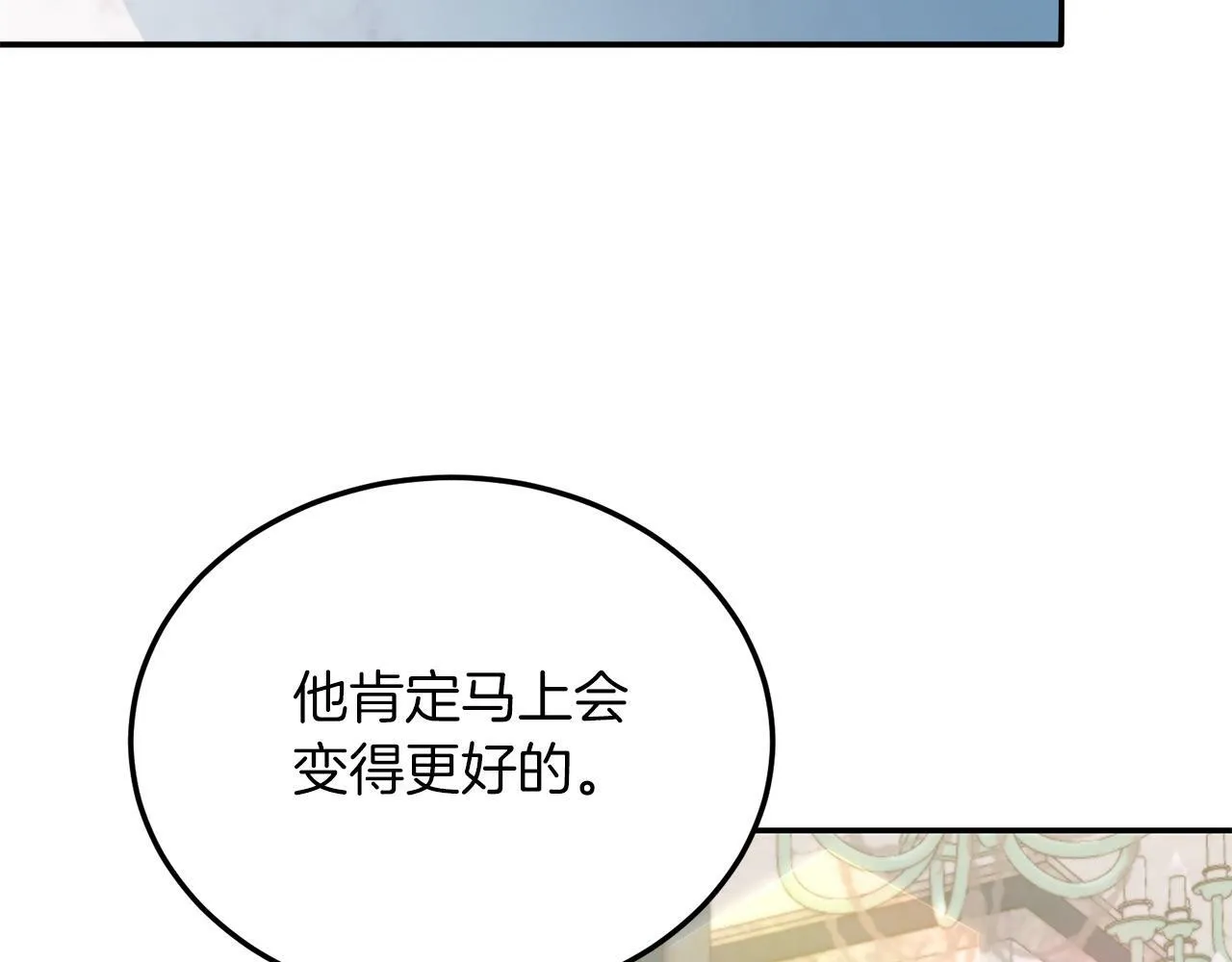 第33话 突击来访 第60页