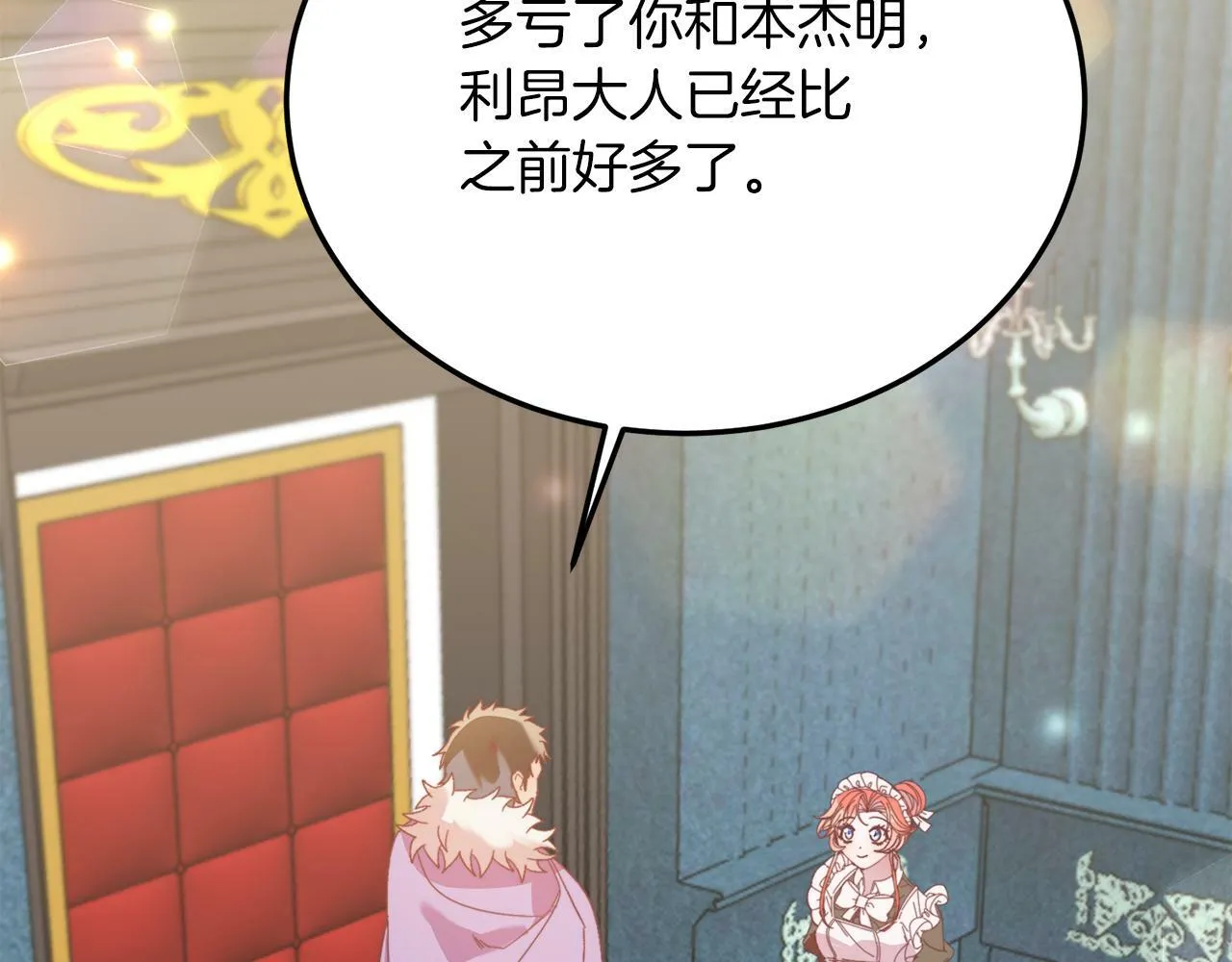 第33话 突击来访 第65页