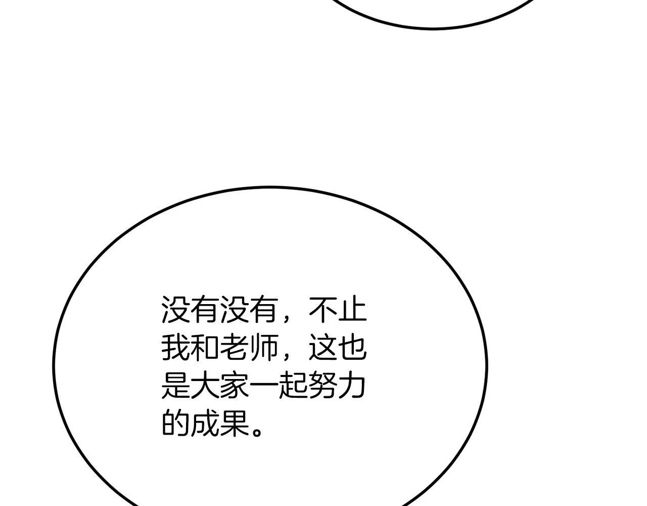 第33话 突击来访 第67页