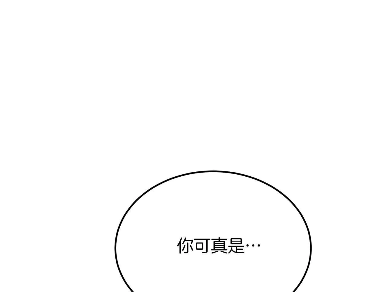 第33话 突击来访 第70页