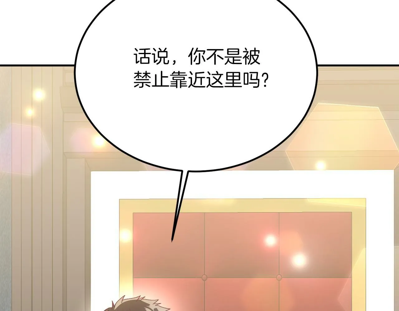 第33话 突击来访 第75页