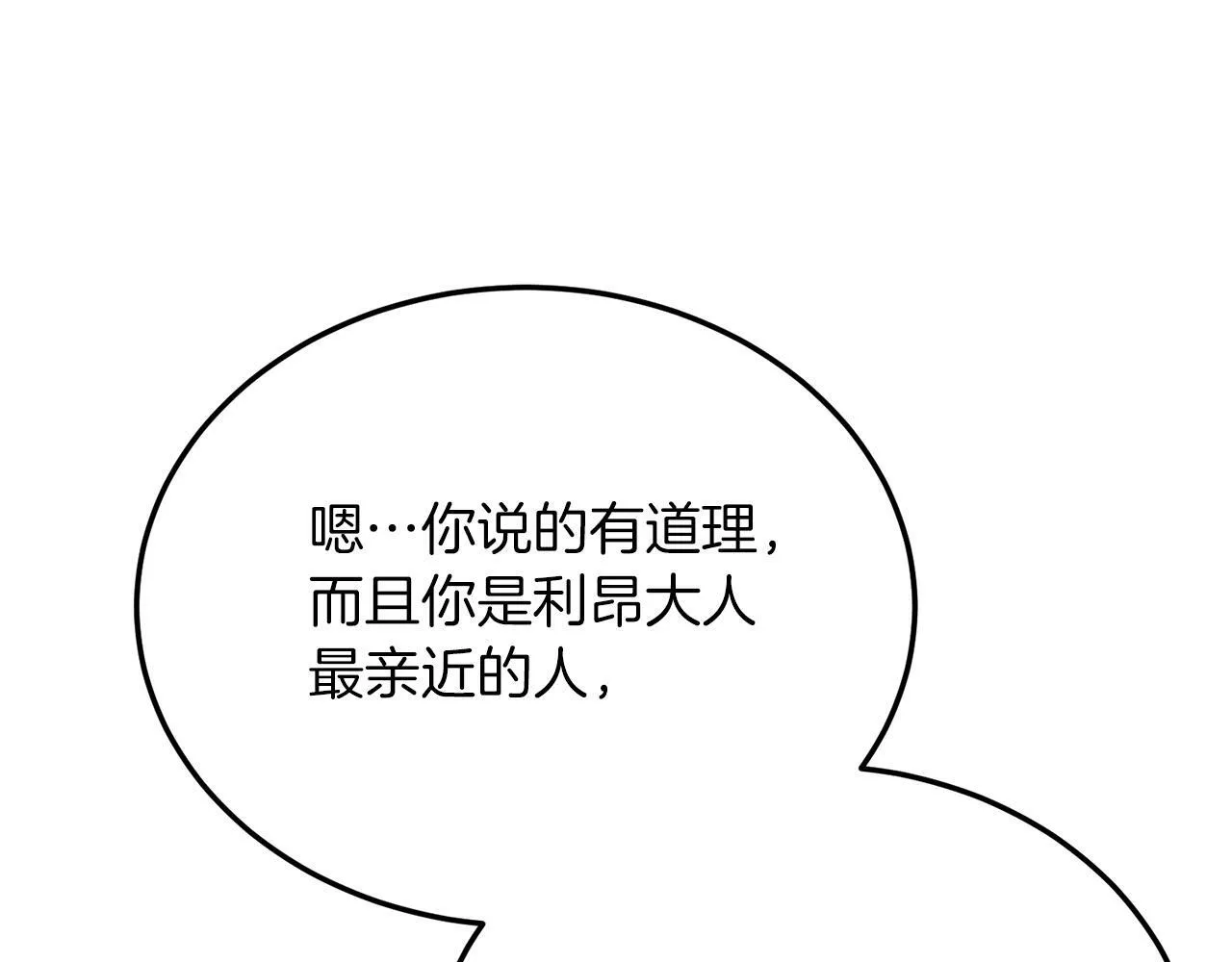 第33话 突击来访 第80页