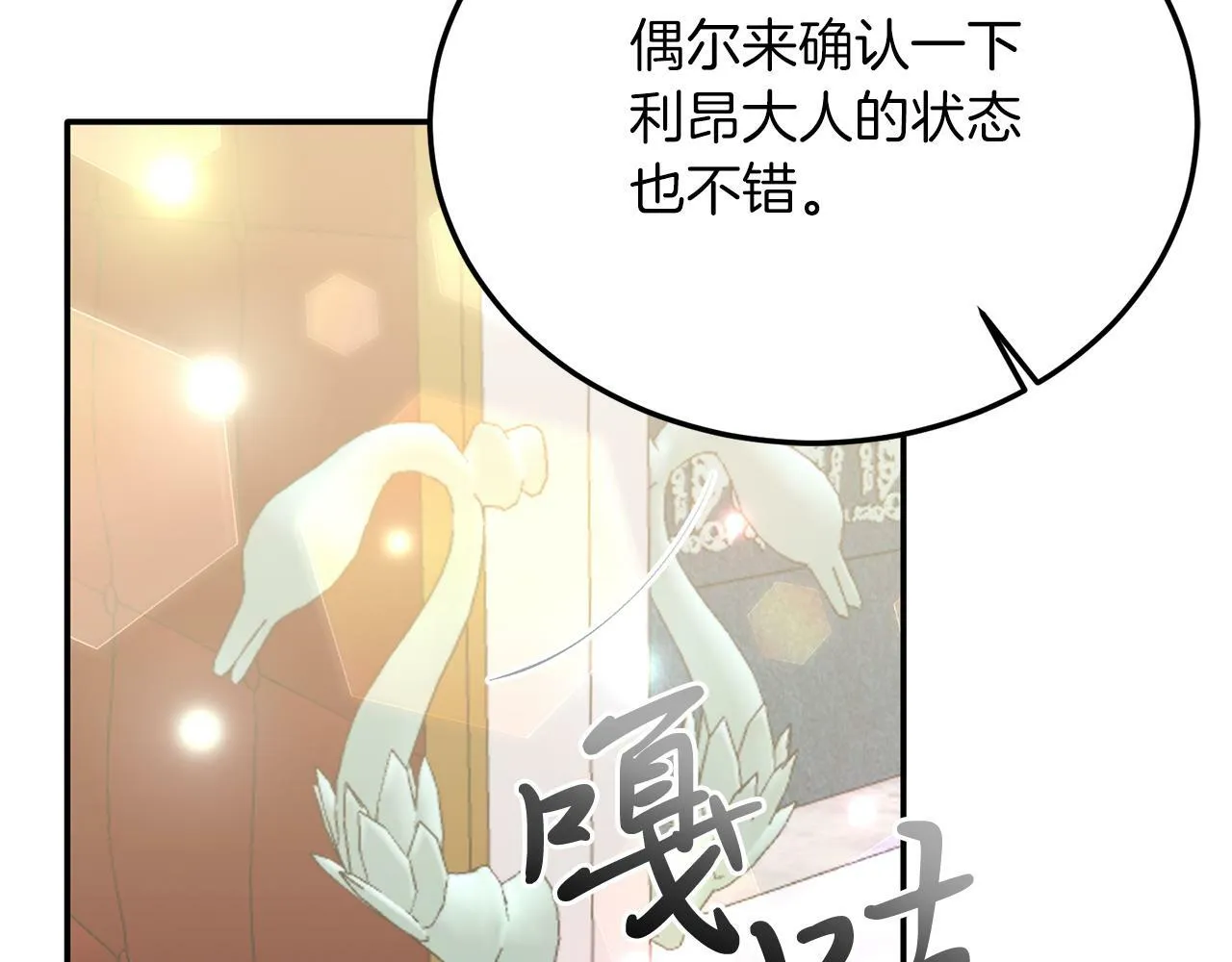 第33话 突击来访 第81页