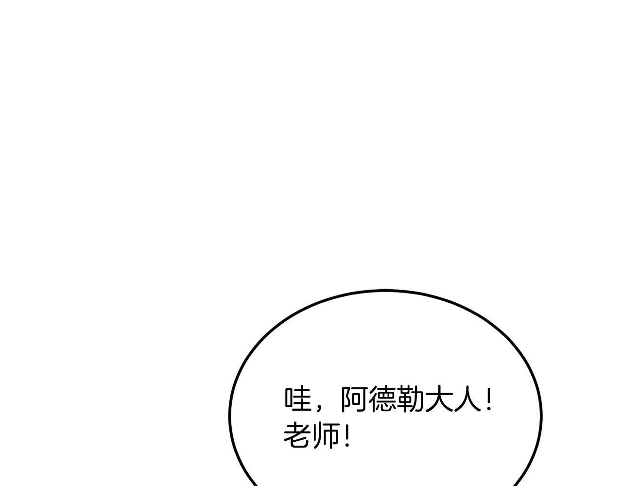 第33话 突击来访 第89页