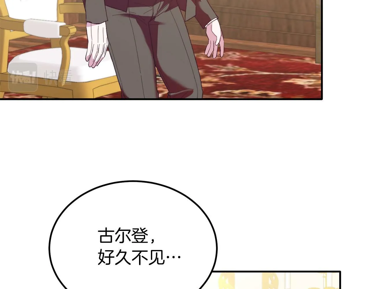 第33话 突击来访 第91页