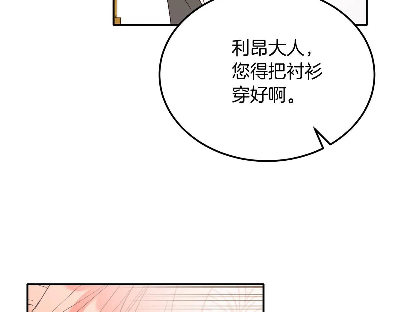 第33话 突击来访 第93页