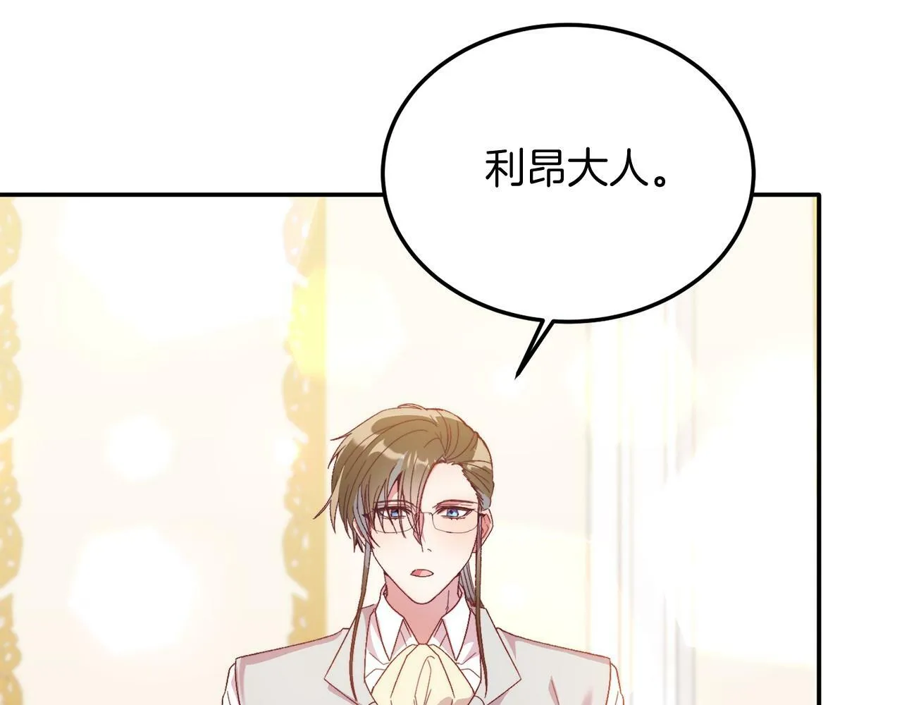 第33话 突击来访 第99页