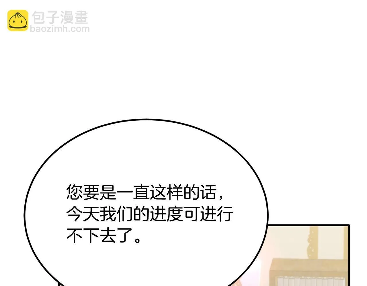 第33话 突击来访 第101页