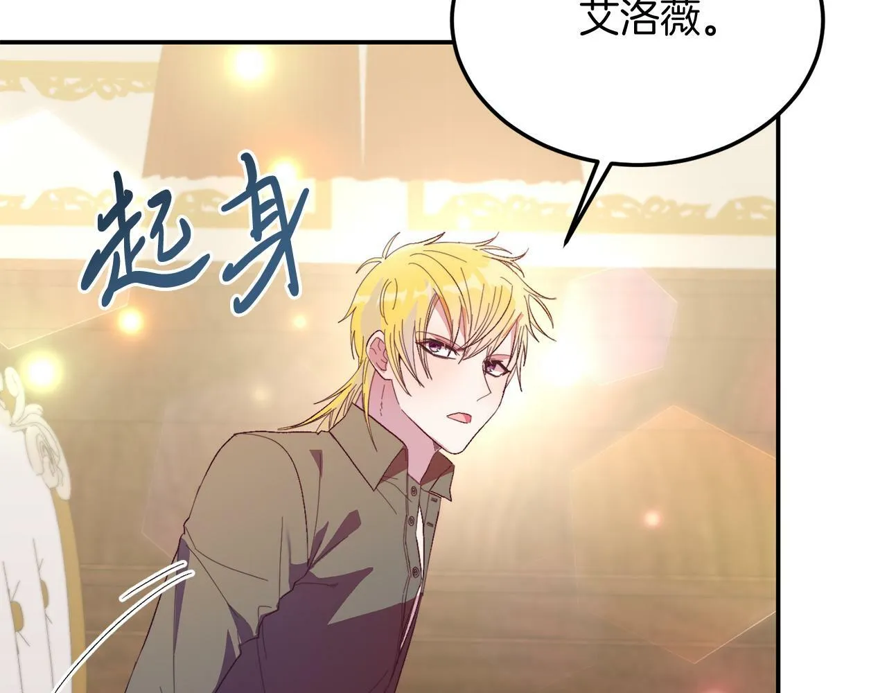 第33话 突击来访 第104页