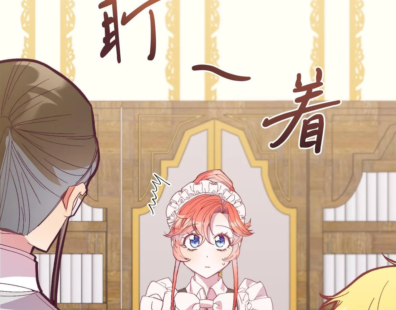 第33话 突击来访 第109页