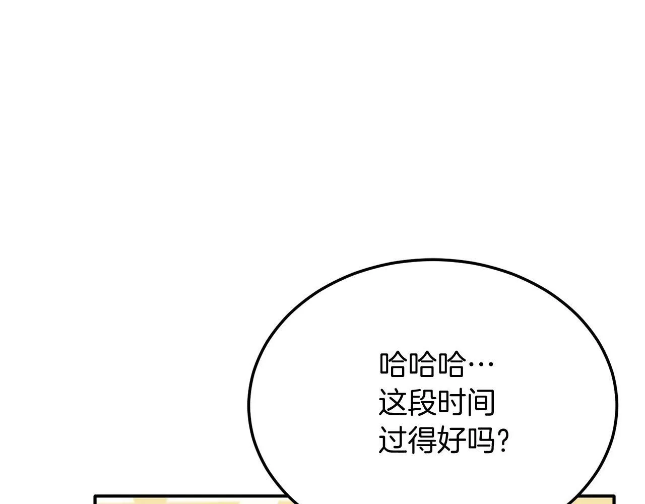 第33话 突击来访 第111页