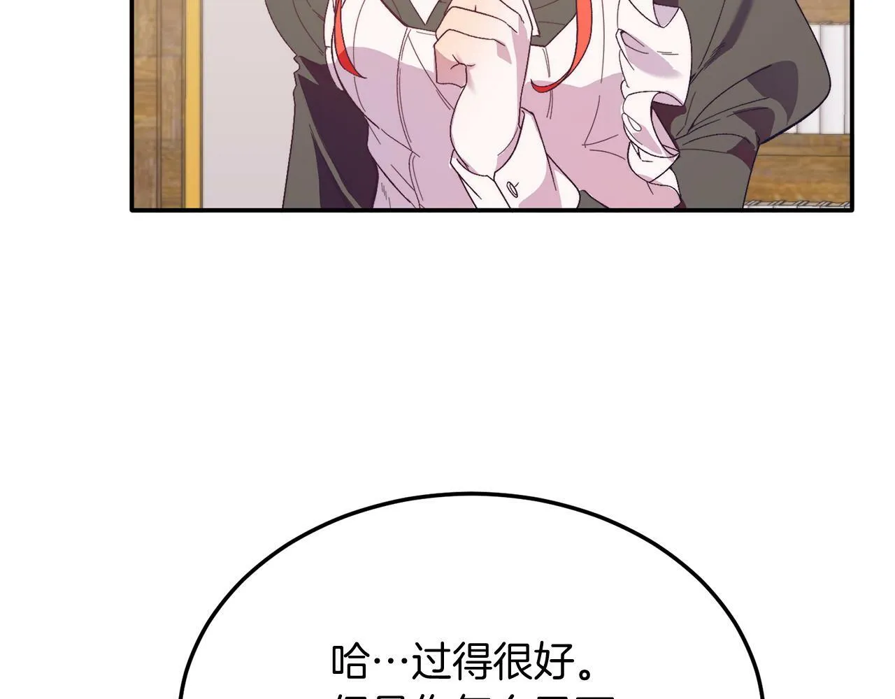 第33话 突击来访 第113页