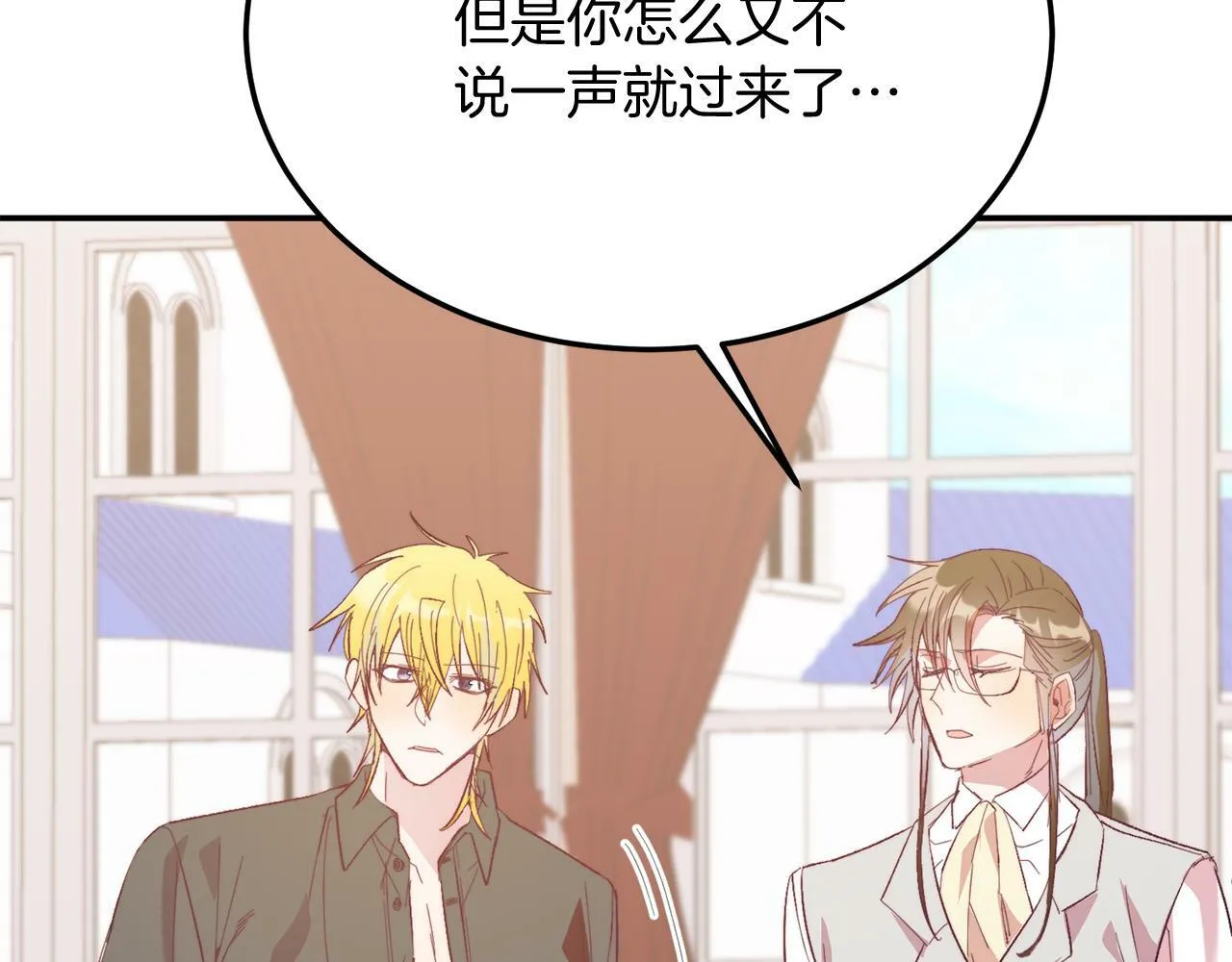 第33话 突击来访 第114页