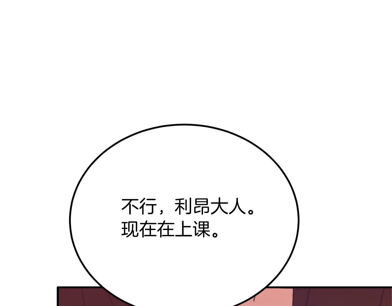 第33话 突击来访 第117页