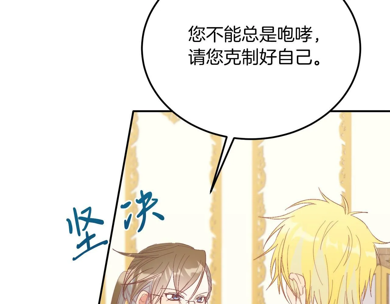 第33话 突击来访 第122页