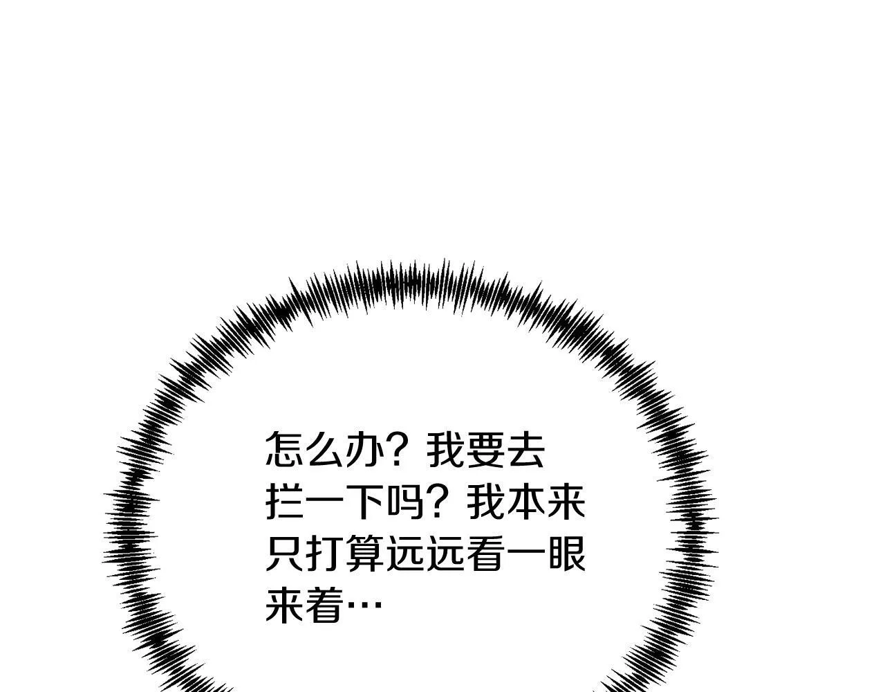 第33话 突击来访 第124页