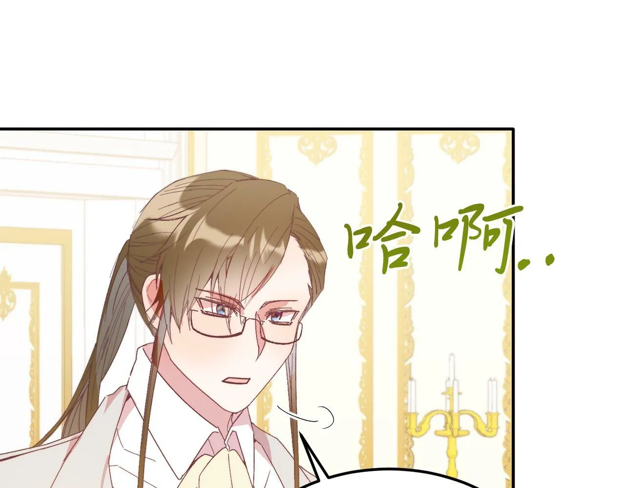 第33话 突击来访 第130页