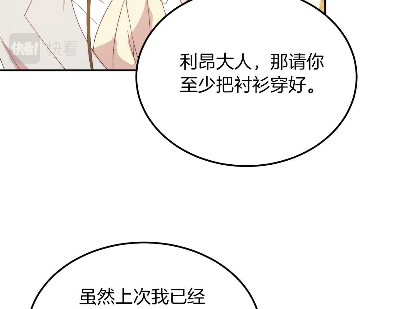 第33话 突击来访 第131页