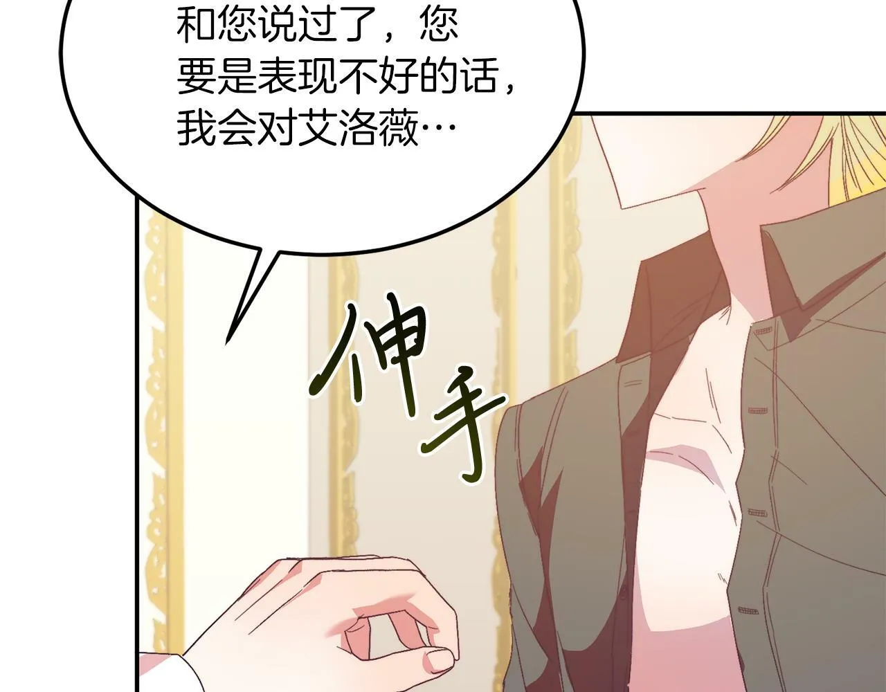 第33话 突击来访 第132页