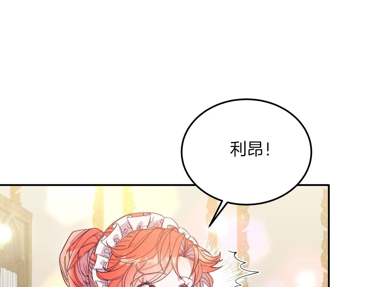 第33话 突击来访 第135页