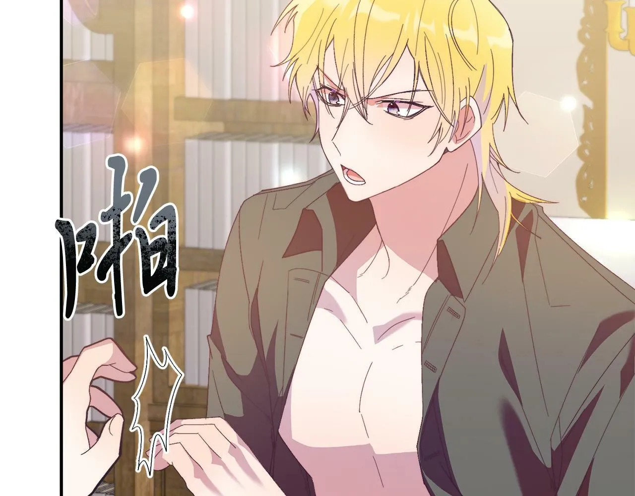 第33话 突击来访 第138页