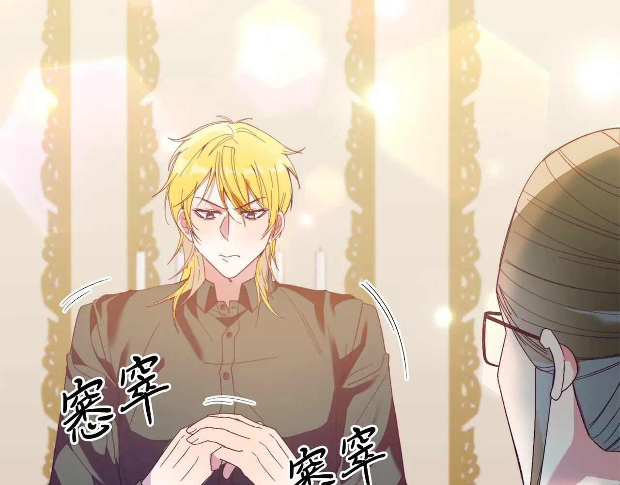 第33话 突击来访 第140页