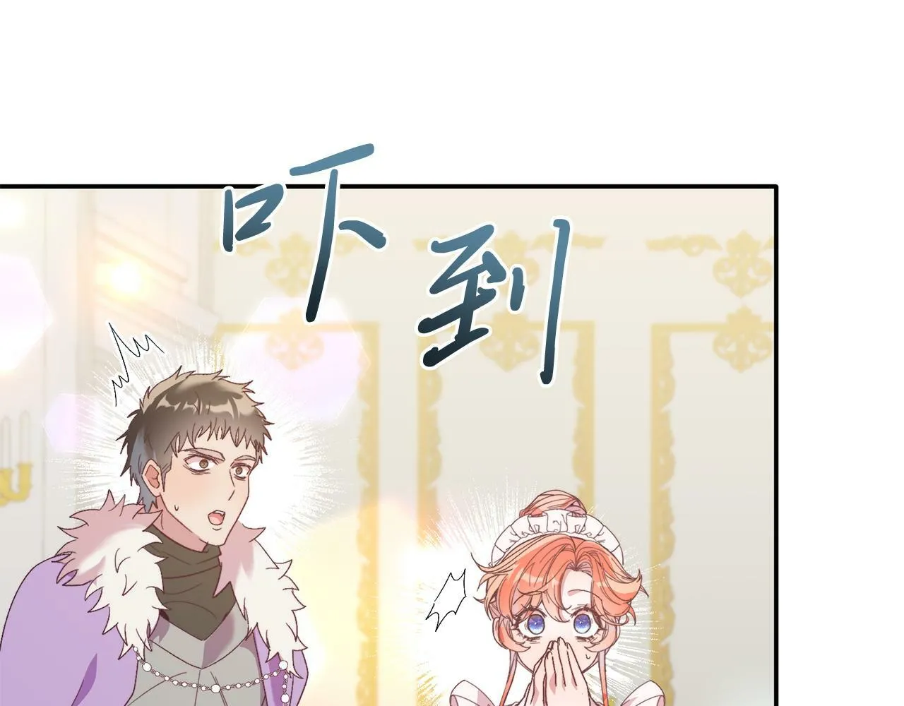 第33话 突击来访 第142页