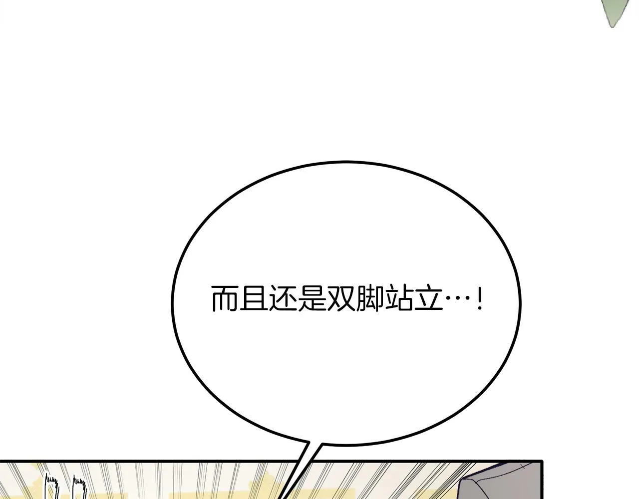 第33话 突击来访 第148页