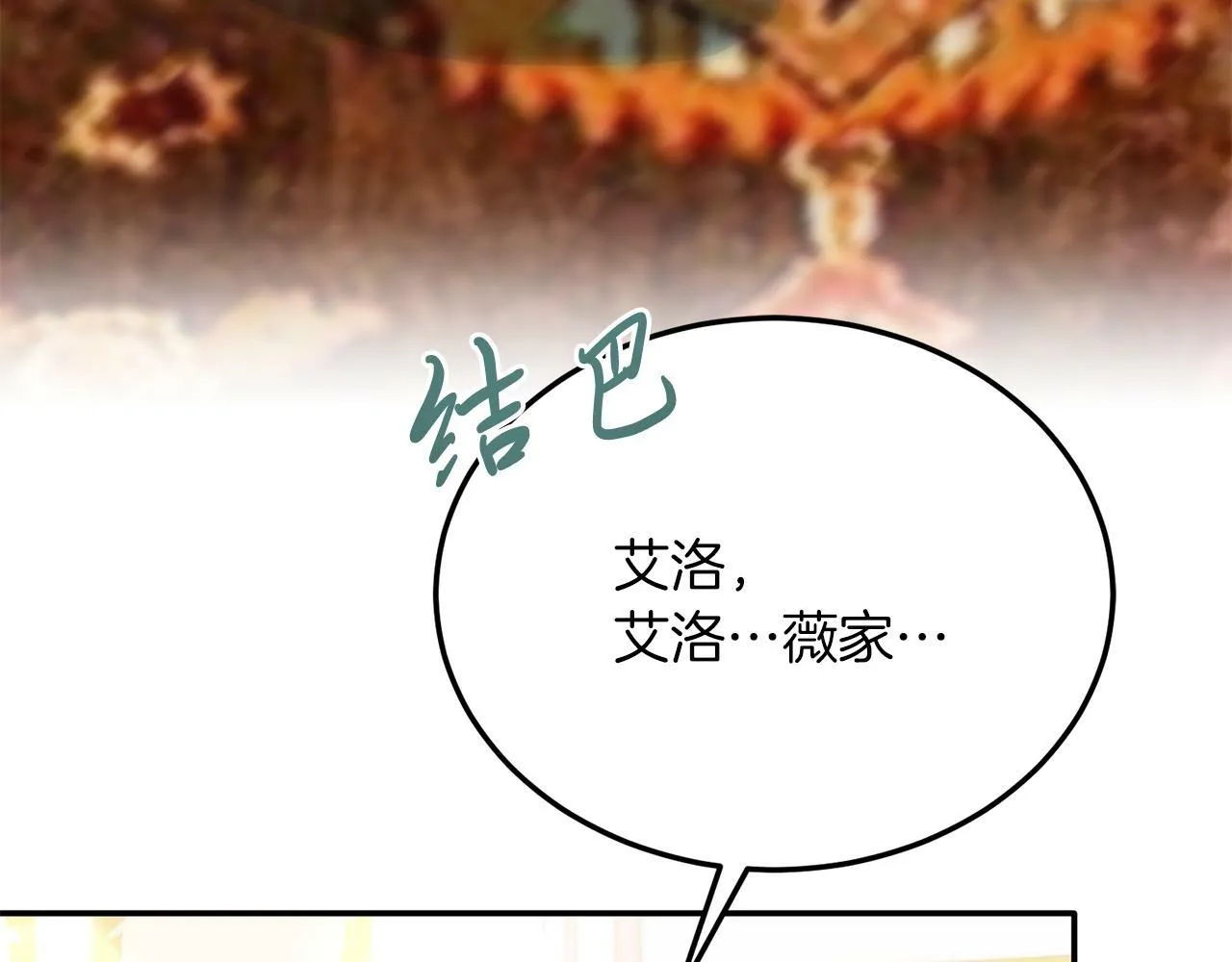 第33话 突击来访 第154页