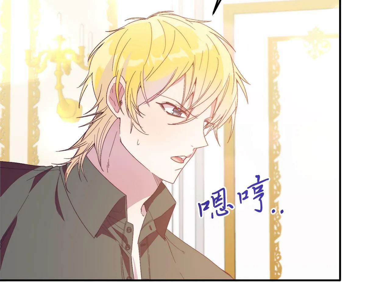 第33话 突击来访 第155页