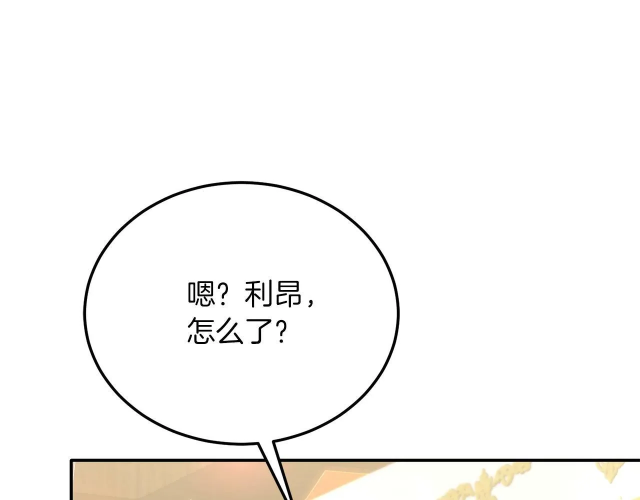 第33话 突击来访 第156页