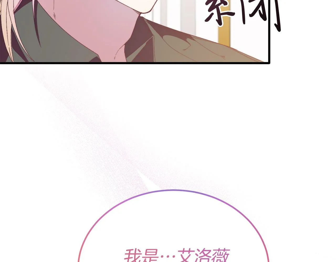 第33话 突击来访 第159页