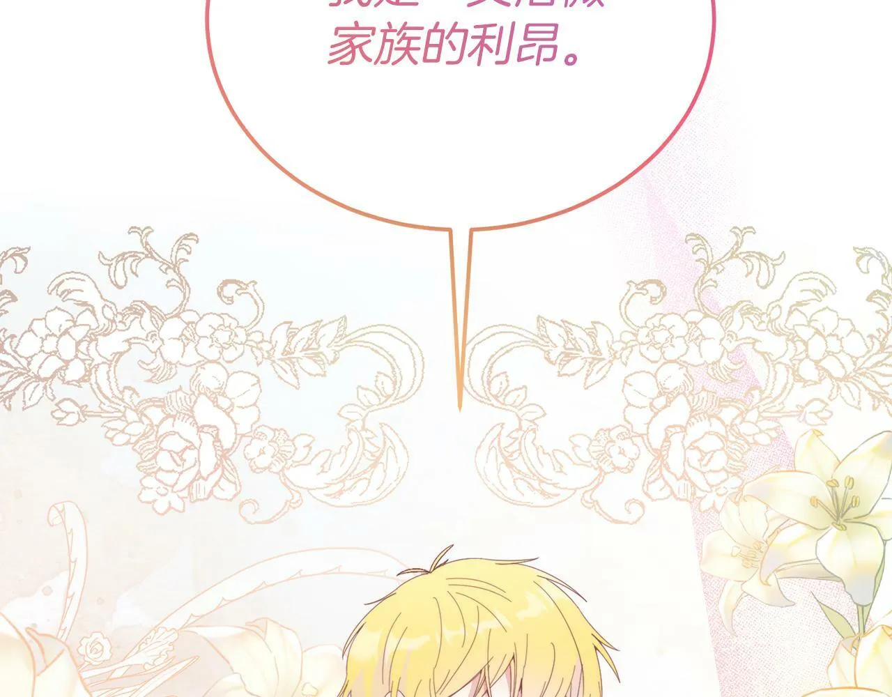 第33话 突击来访 第160页