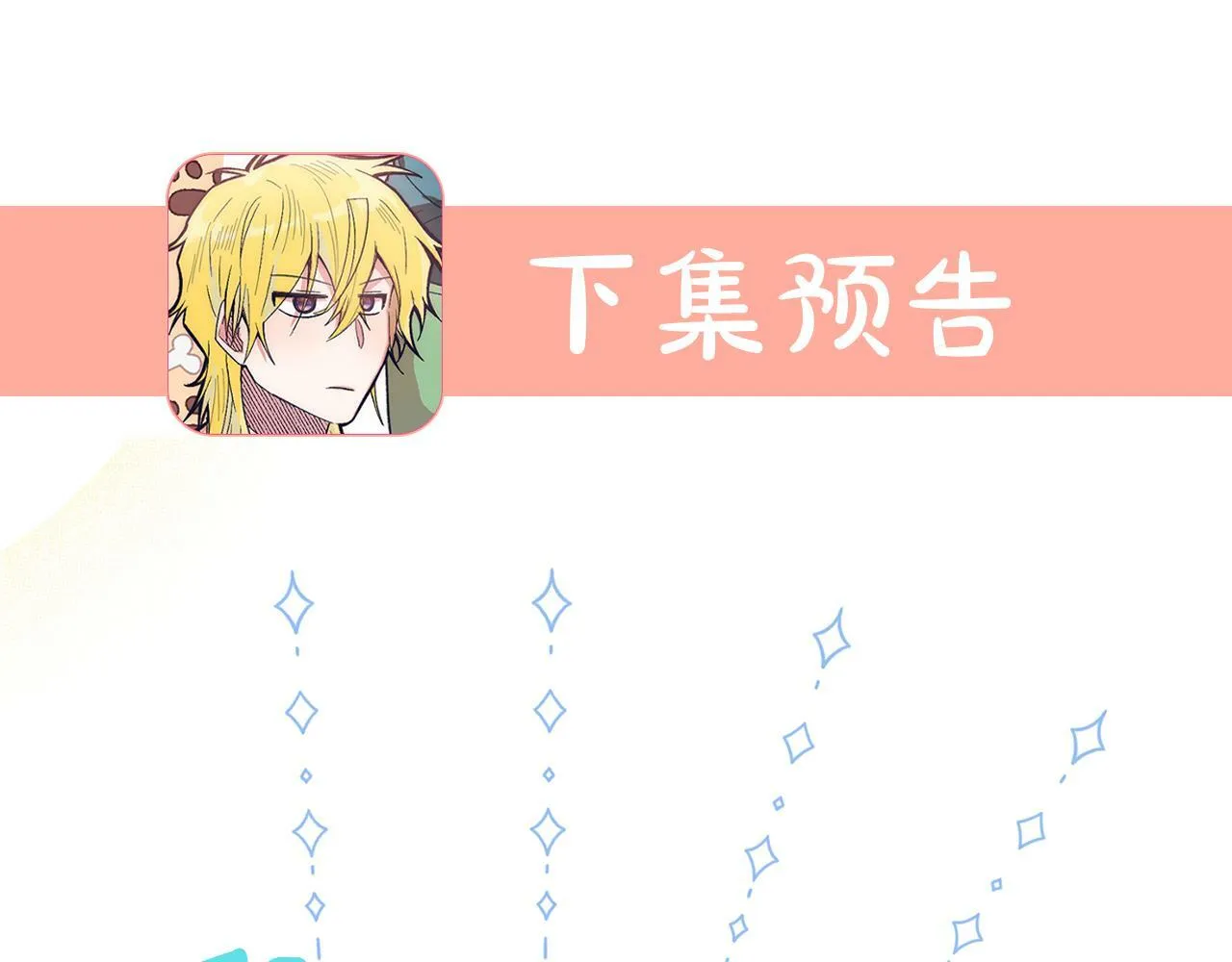 第33话 突击来访 第164页