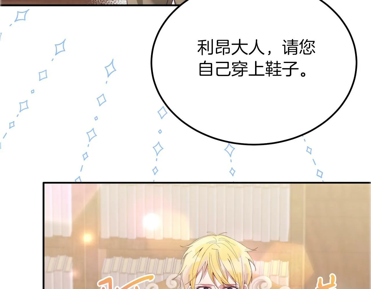 第33话 突击来访 第166页