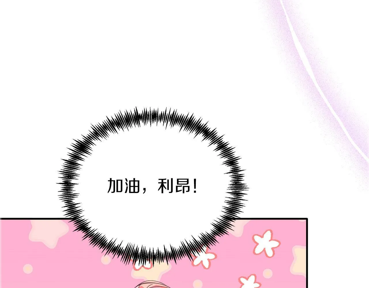 第33话 突击来访 第170页
