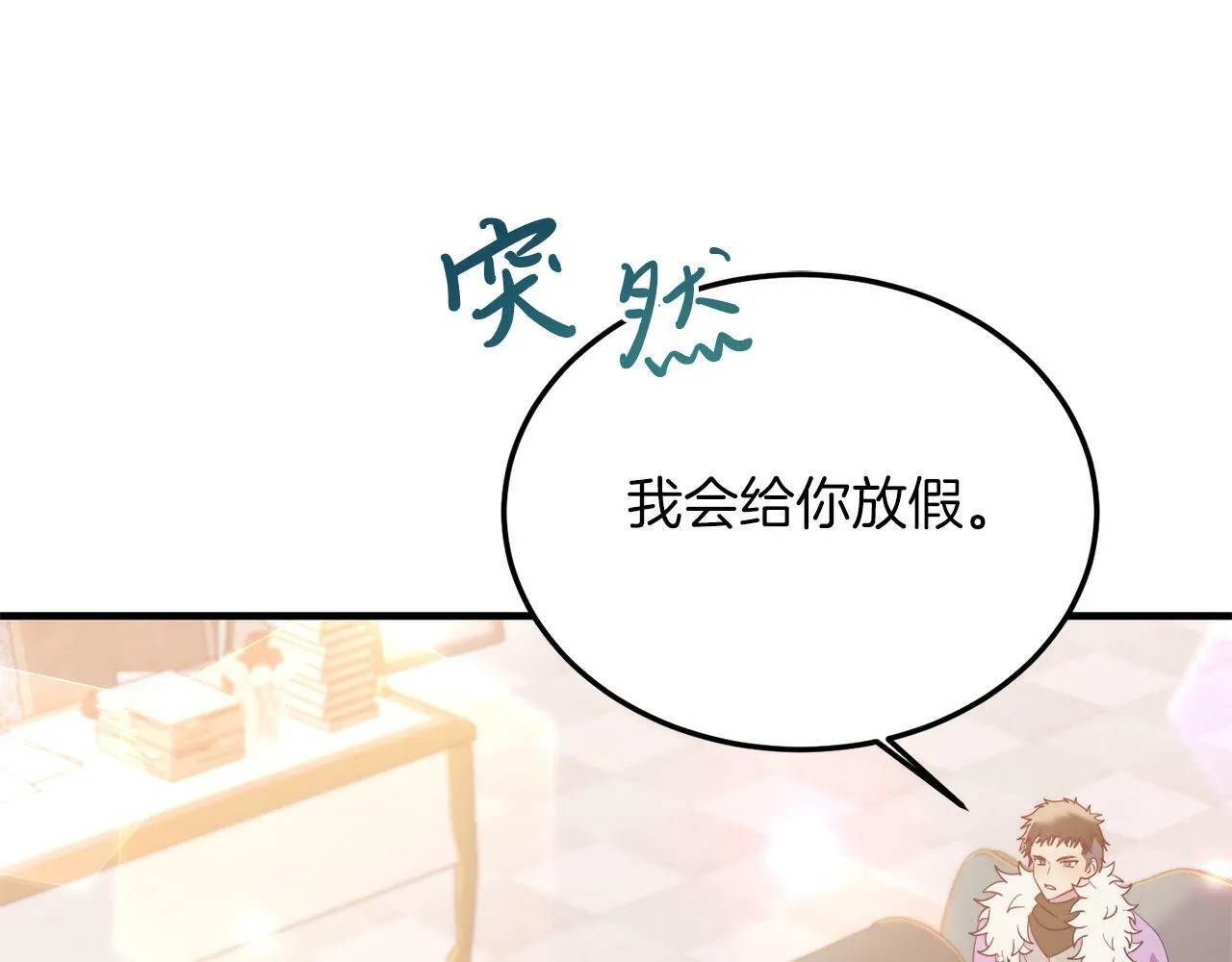 第35话 契约 第7页
