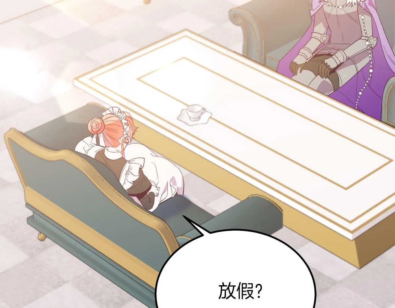 第35话 契约 第8页