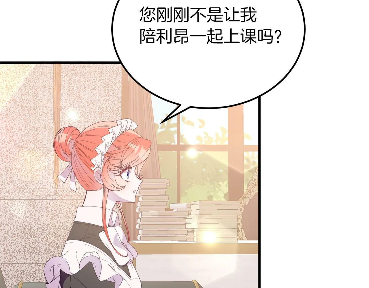 第35话 契约 第10页
