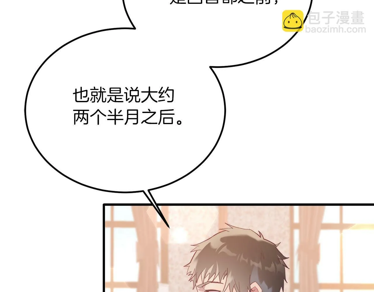 第35话 契约 第12页