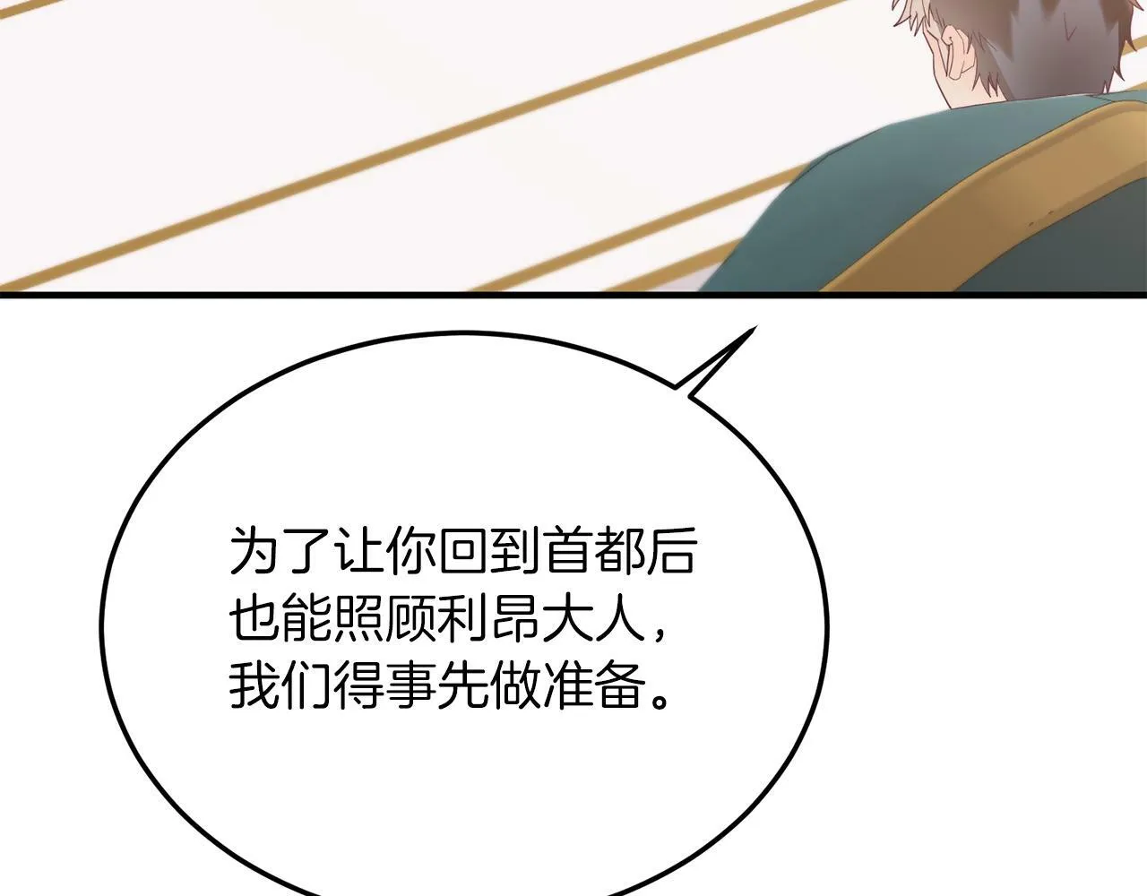 第35话 契约 第16页