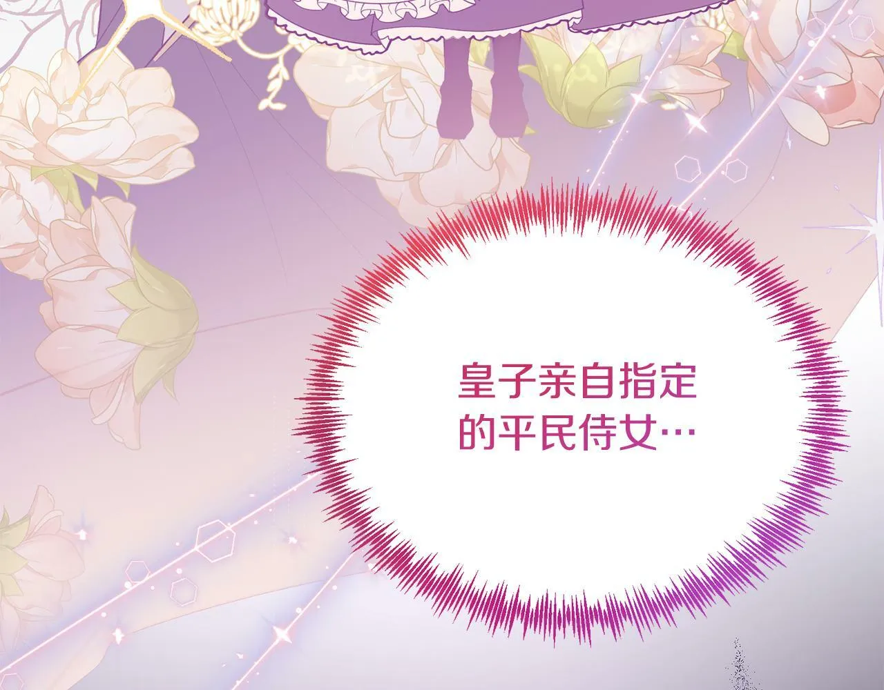 第35话 契约 第23页