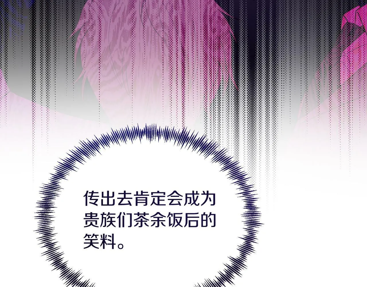 第35话 契约 第25页
